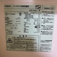 AQUA冷蔵庫135L　23製の画像