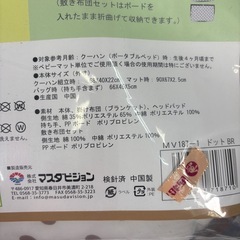 折りたたみできるベビーベッド、クーハンの画像