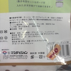 折りたたみできるベビーベッド、クーハンの画像