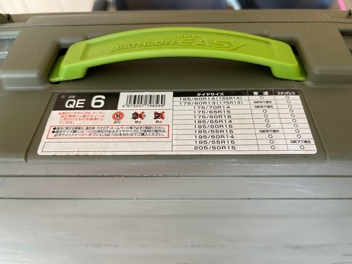 雪タイヤチエイン