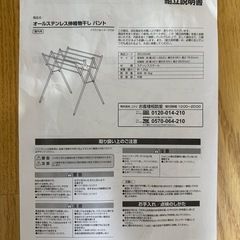 伸縮物干し　オールステンレス　中古の画像