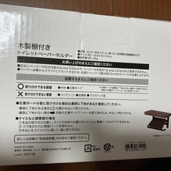 トイレットペーパーホルダーの画像