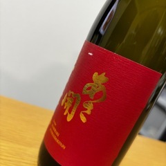 日本酒 純米大吟醸　あさ開　赤ラベルの画像