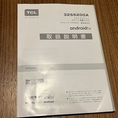 TCL S5200 ハイビジョン液晶テレビ　32インチの画像