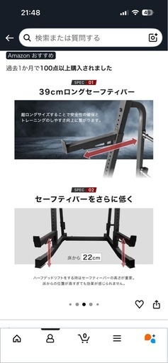 バーウィング　パワーラック
