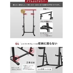 バーウィング　パワーラック
の画像