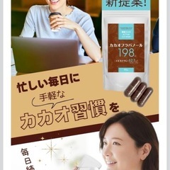 【新品】飲むカカオ サプリ エピカテキン ポリフェノール 美容 健康 サポート 国内生産の画像