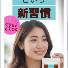 【新品】飲むカカオ サプリ エピカテキン ポリフェノール 美容 健康 サポート 国内生産の画像