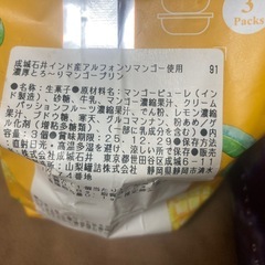 各種ゼリー11個の画像