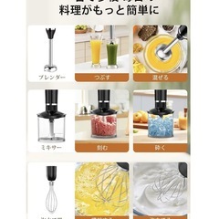 ハンドブレンダー 新品未使用品の画像