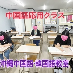  11月8日開催‼️中国語スタート応援！無料体験会（初心者限定）参加者募集中の画像