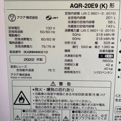☆冷蔵庫 アクア 201L　2022年製の画像
