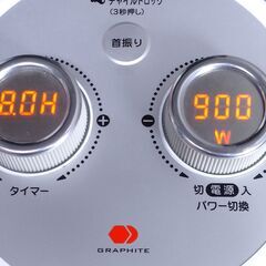 アラジン Aladdin 電気ストーブ 遠赤グラファイトヒーター 900W 0.2秒で暖まる 定価27,500円 2022年製 CAH-1G9Cの画像