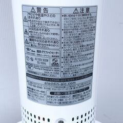 アラジン Aladdin 電気ストーブ 遠赤グラファイトヒーター 900W 0.2秒で暖まる 定価27,500円 2022年製 CAH-1G9Cの画像