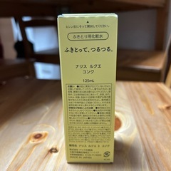 LUQUE拭き取り化粧水の画像