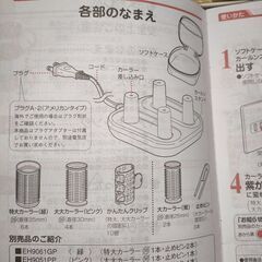 【良品】パナソニック　カールン12の画像
