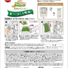 うさぎチモシー牧草入れ♡飛び散り防止の画像
