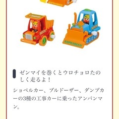 アンパンマン　ネジ巻き玩具　車の画像