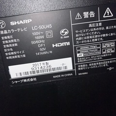 シャープアクオス　LC-50U45の画像