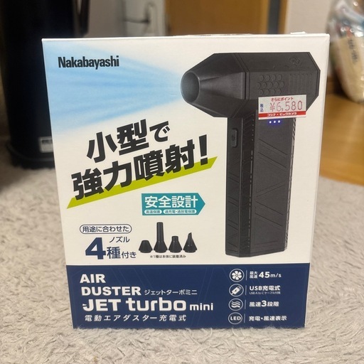 開封試運転のみNakabayashi エアダスター　ジェットターボミニ　2025/10/23購入