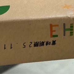 母恵夢　愛媛のみかんの画像