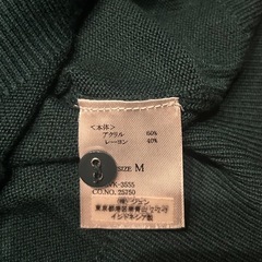 カーディガン　グリーン　Vis Mサイズの画像