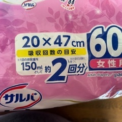 アテントテープ24枚とパット43枚とおしり拭き3個パックのセット。の画像