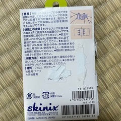 未使用アトレスケアSサイズ32枚の画像