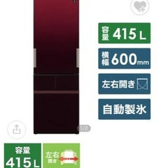 【美品】SHARP/シャープ 冷凍冷蔵庫 415L　SJ-GT42E-R 2019年製 日本製の画像