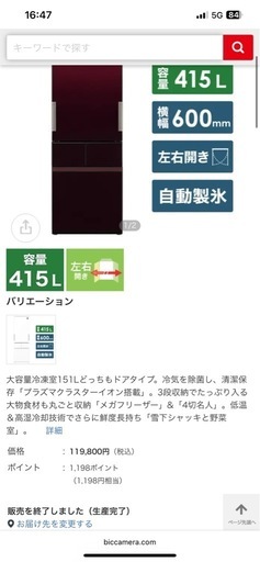 【美品】SHARP/シャープ 冷凍冷蔵庫 415L　SJ-GT42E-R 2019年製 日本製