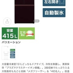 【美品】SHARP/シャープ 冷凍冷蔵庫 415L　SJ-GT42E-R 2019年製 日本製の画像