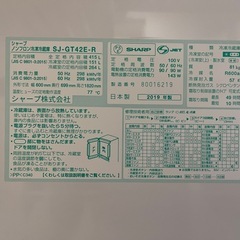 【美品】SHARP/シャープ 冷凍冷蔵庫 415L　SJ-GT42E-R 2019年製 日本製の画像