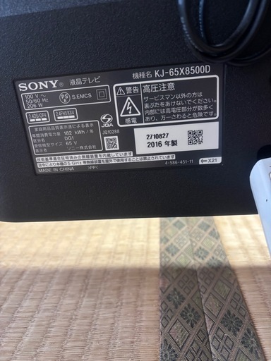 
KJ-65X8500D 4K液晶テレビ　65インチ　