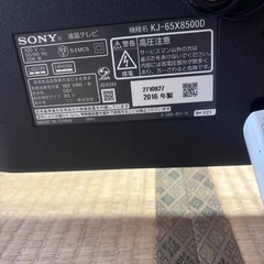 KJ-65X8500D 4K液晶テレビ　65インチの画像