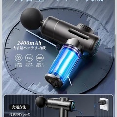 筋膜リリースガン 6種類ヘッド付き 6段階強力振動 充電式 2400mAh 静音の画像