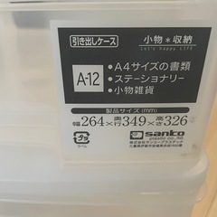 収納ケースの画像