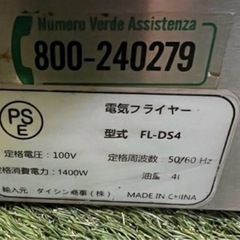 業務用　揚げ物　フライヤー　の画像