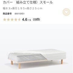 無印　ベットフレーム　脚付き　スモール　2台セットの画像