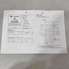 本棚　くろがね工作所の画像