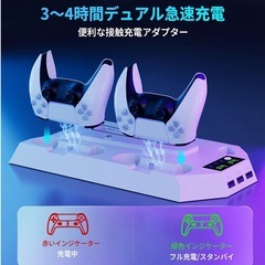 PS5 縦置きスタンド 冷却ファン 急速充電 コントローラーデュアル用 放熱の画像