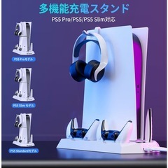PS5 縦置きスタンド 冷却ファン 急速充電 コントローラーデュアル用 放熱の画像