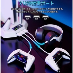 PS5 縦置きスタンド 冷却ファン 急速充電 コントローラーデュアル用 放熱の画像