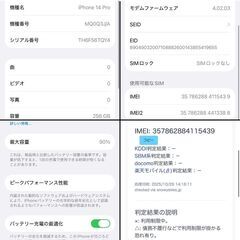 ✨純正バッテリー90%✨ iPhone14Pro 256GB ブラック SIMフリーの画像