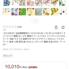 アートパネル　正方形　60cmの画像