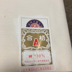 金宝来御胴裏地　綿100%の画像