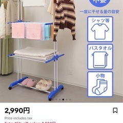 新品ランドリードライヤー 室内用衣類乾燥スタンドの画像