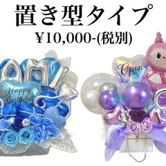 花束・ブーケ・スタンド お祝いギフト／バルーンショップ