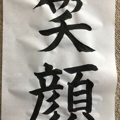  【募集！】✱2025　冬休みの一日子ども書道教室 ✱　書き初め...