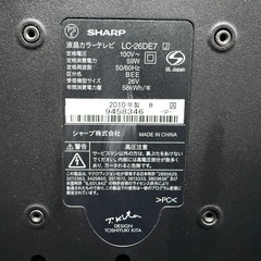 SHARP AQUOS 26V 液晶テレビの画像