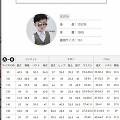 男児スーツ160センチ
の画像